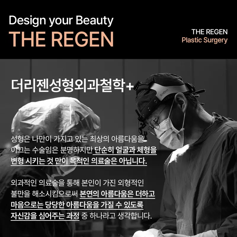 DuriJen Plastic Surgery Clinic
