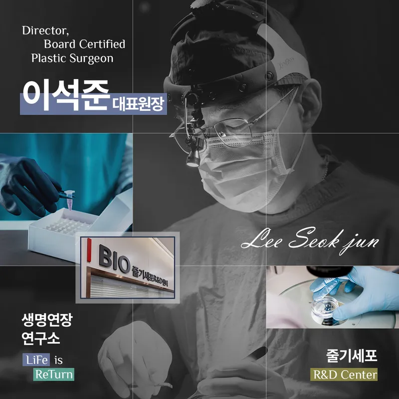DuriJen Plastic Surgery Clinic