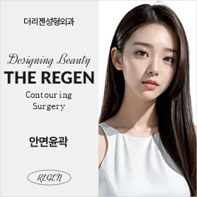 DuriJen Plastic Surgery Clinic
