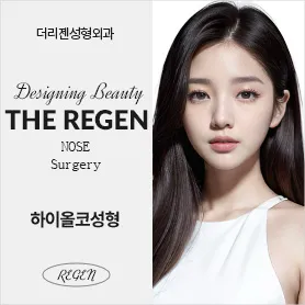 DuriJen Plastic Surgery Clinic