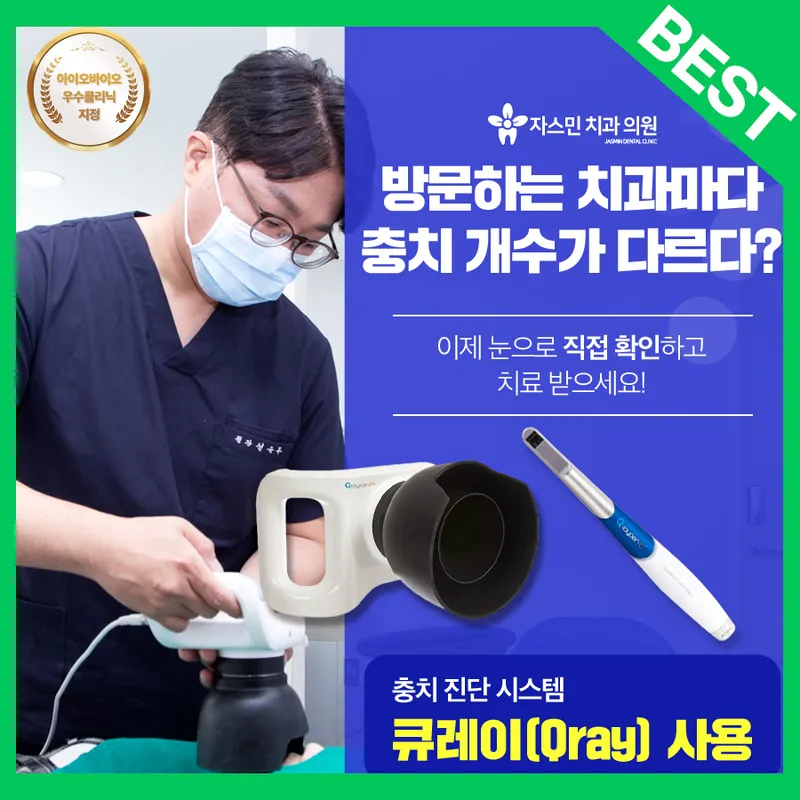 Jasmine Dental Clinic