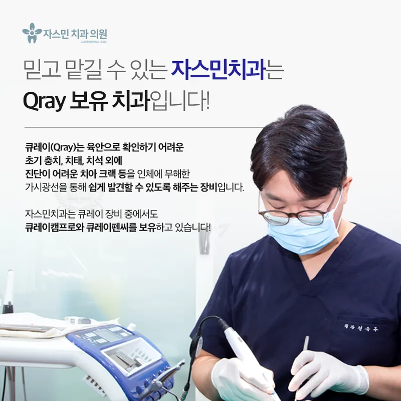 Jasmine Dental Clinic