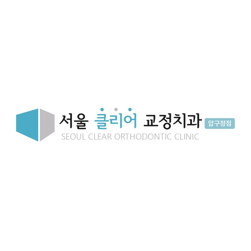 Seoul Clear Dental Orthodontic Clinic