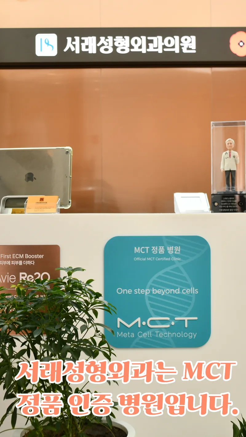 Sorae Plastic Surgery Clinic