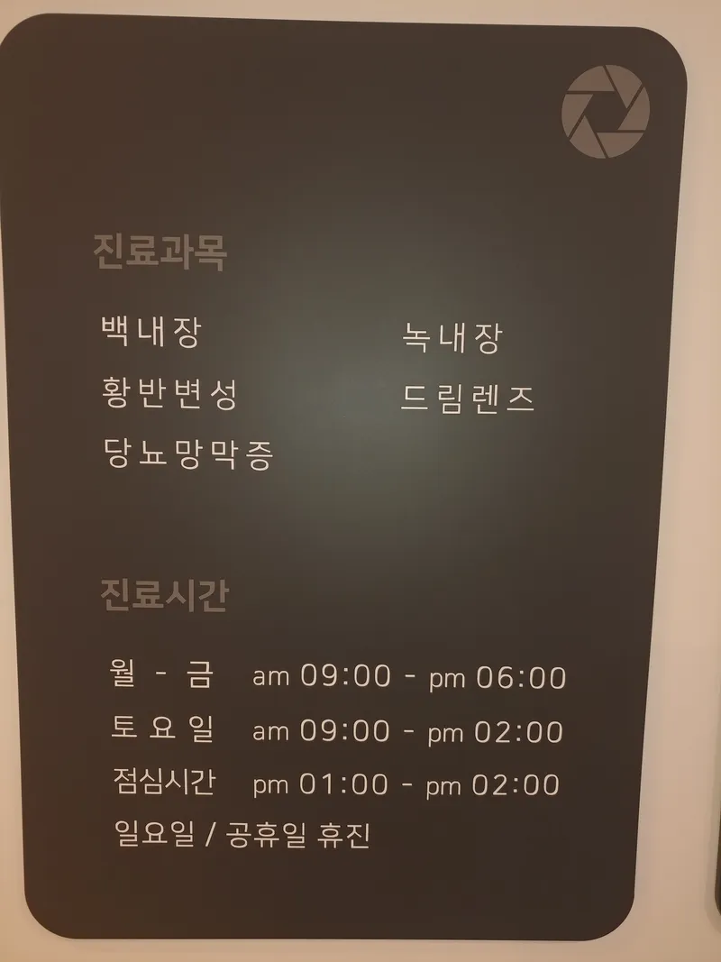 우리안과의원