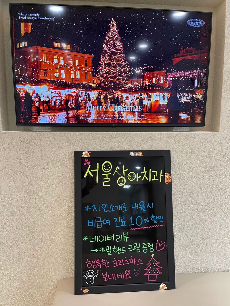 서울상아치과의원 개롱역점