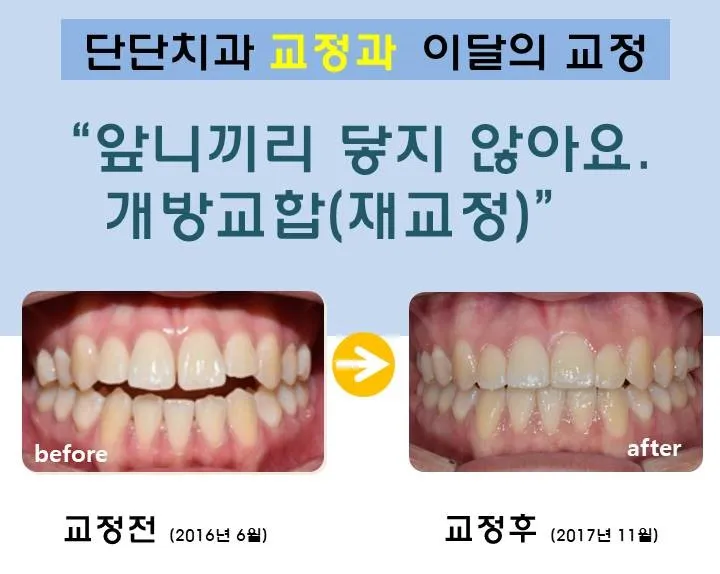 단단치과의원