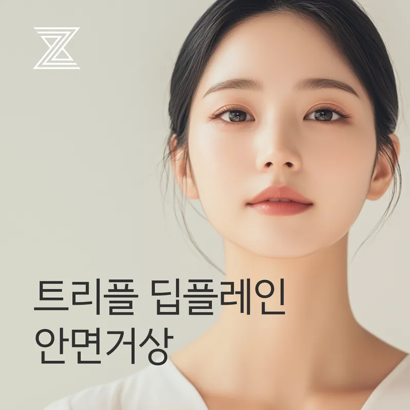 젤성형외과의원