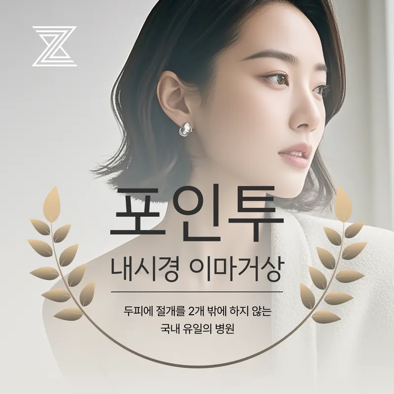젤성형외과의원