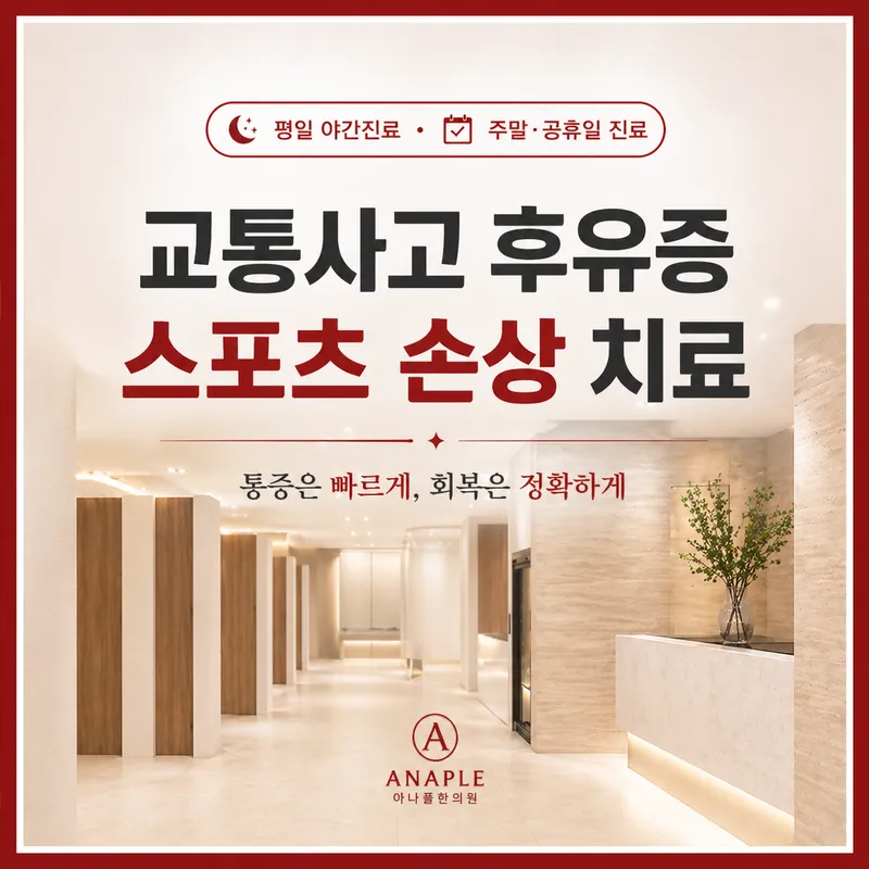 Anaphan Clinic