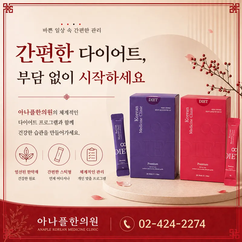 Anaphan Clinic