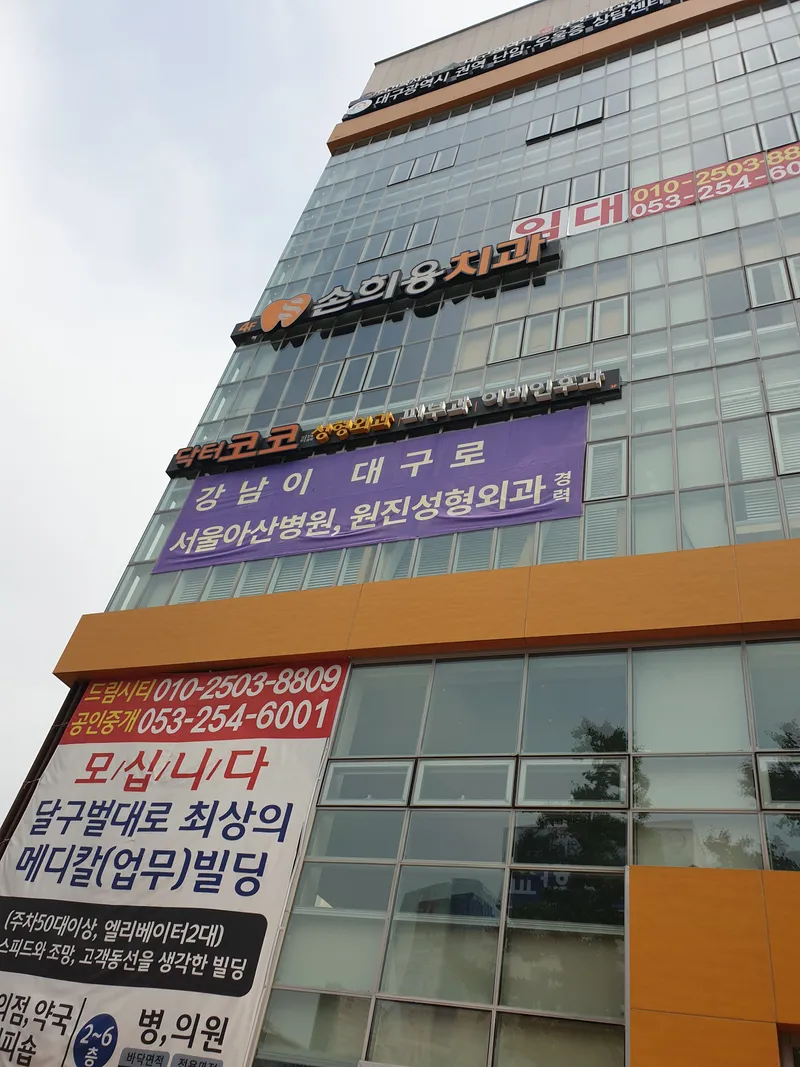 Dr. Coco Clinic