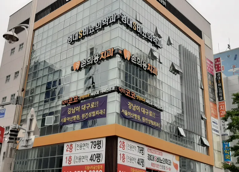Dr. Coco Clinic