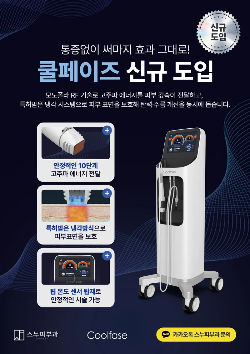 Snuffy Dermatology Clinic
