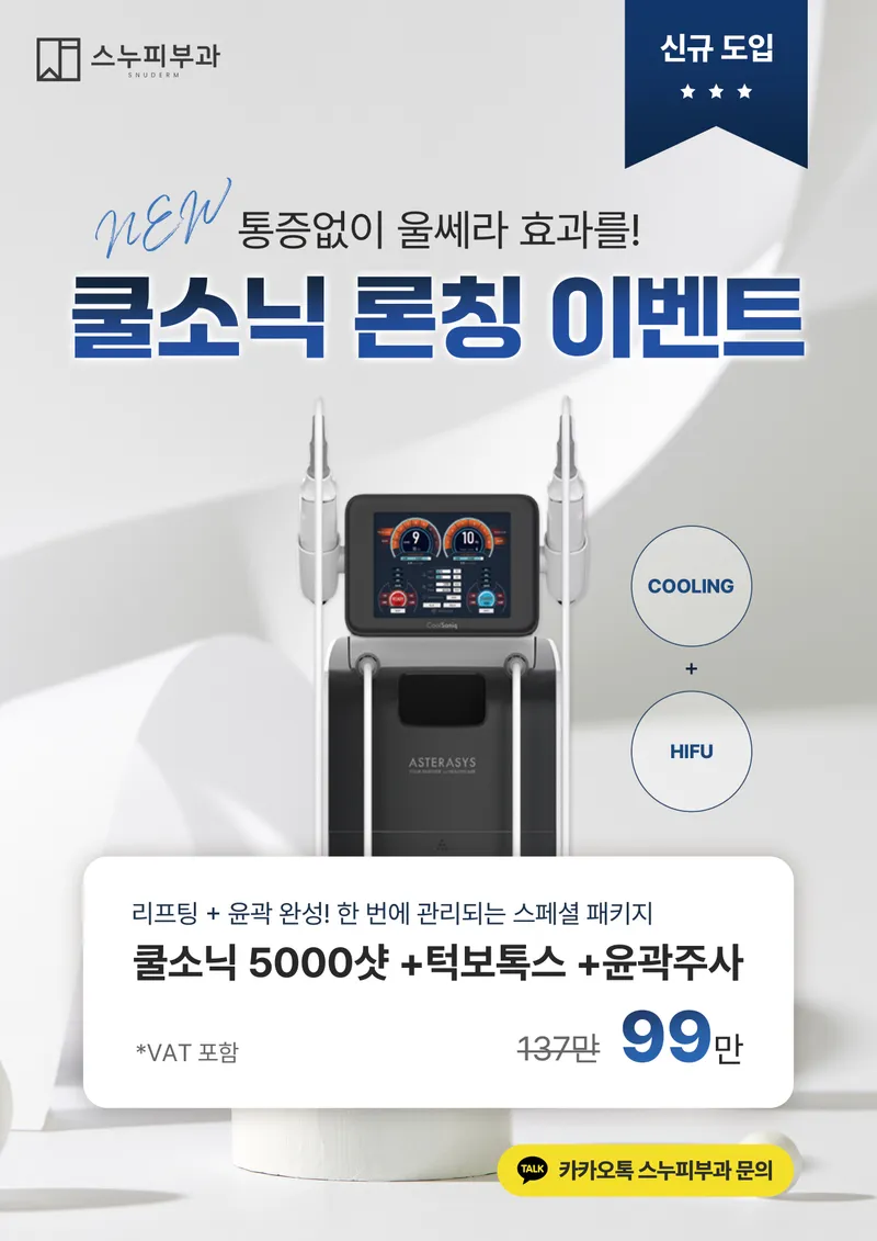 Snuffy Dermatology Clinic