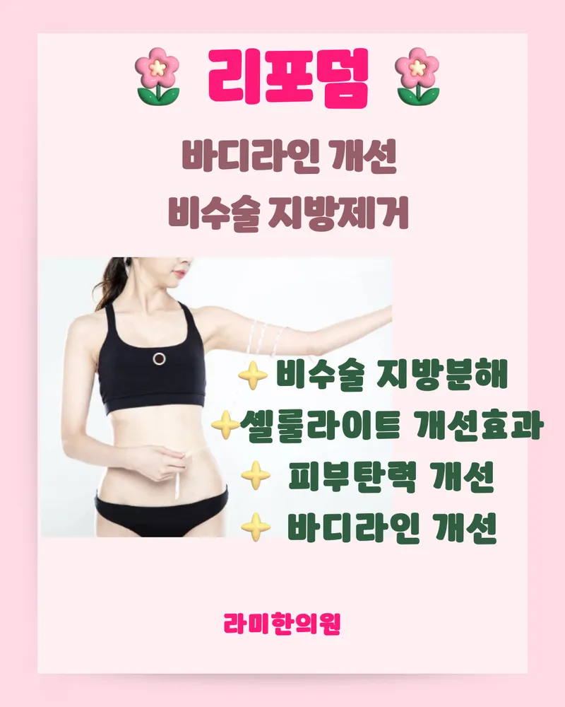 Lami Korean Medicine Clinic