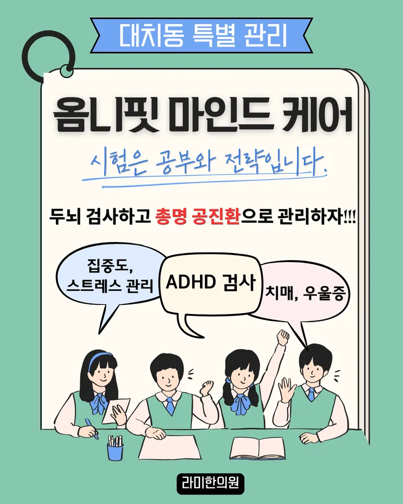 Lami Korean Medicine Clinic