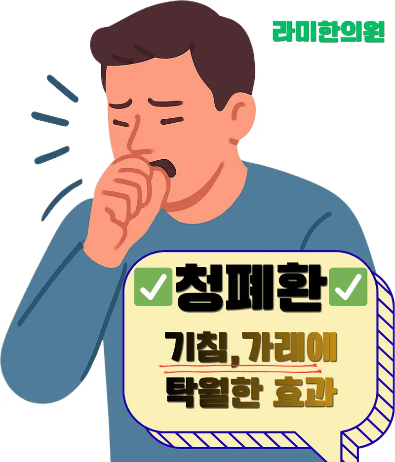 Lami Korean Medicine Clinic