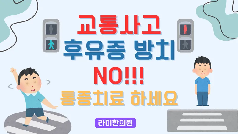 Lami Korean Medicine Clinic