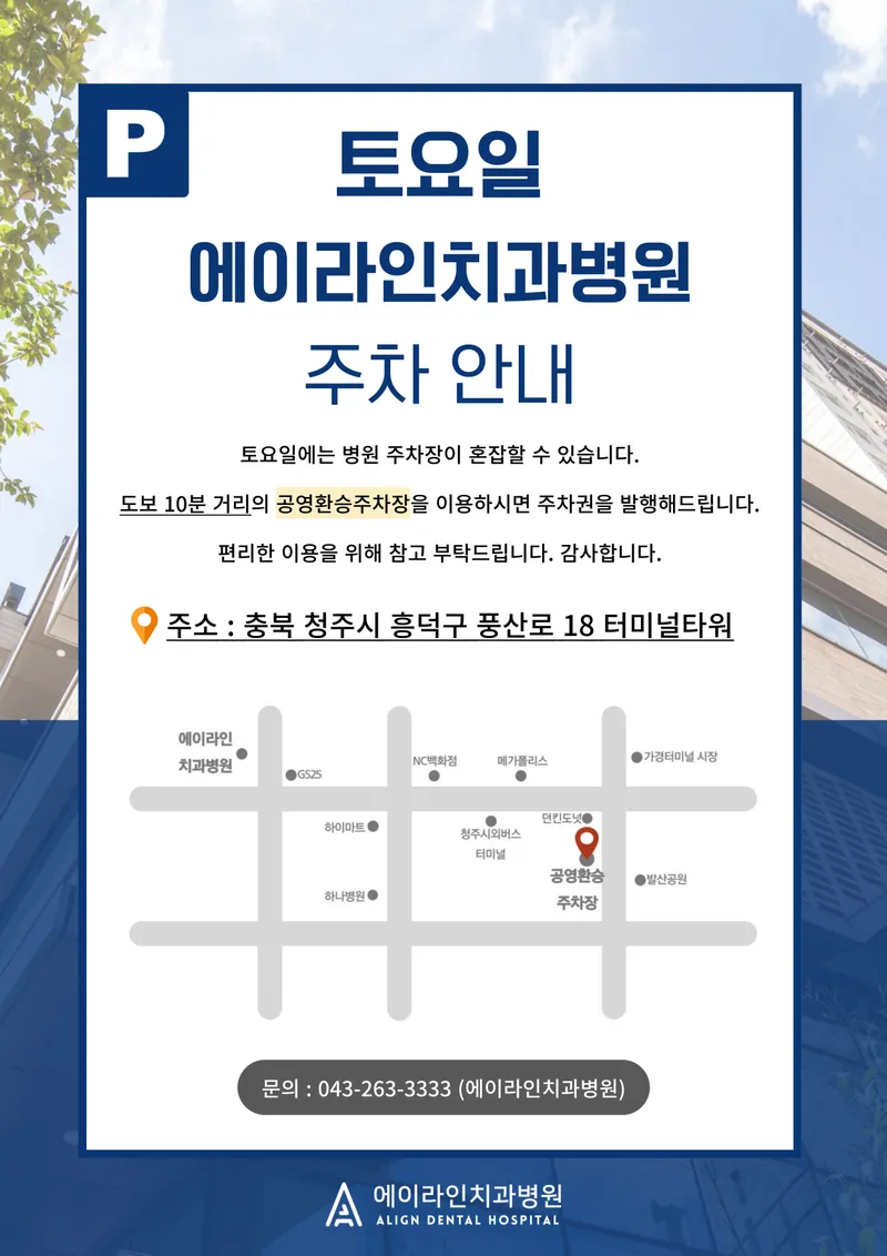 Eira Clinic
