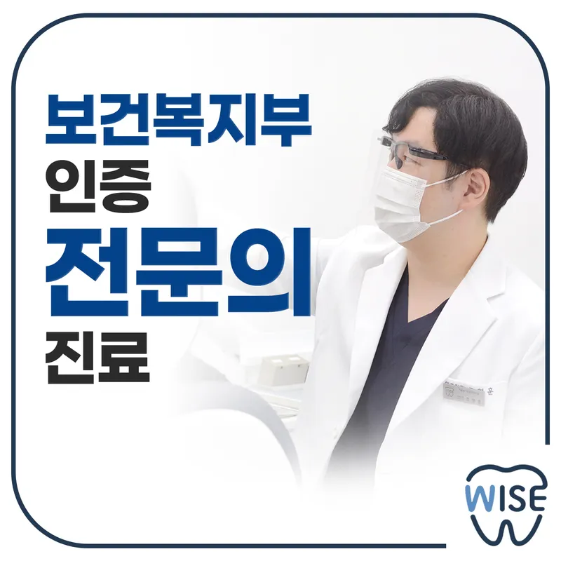 서울슬기로운치과의원