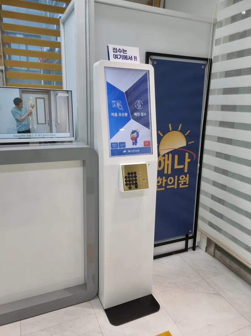 Haena Korean Medicine Clinic