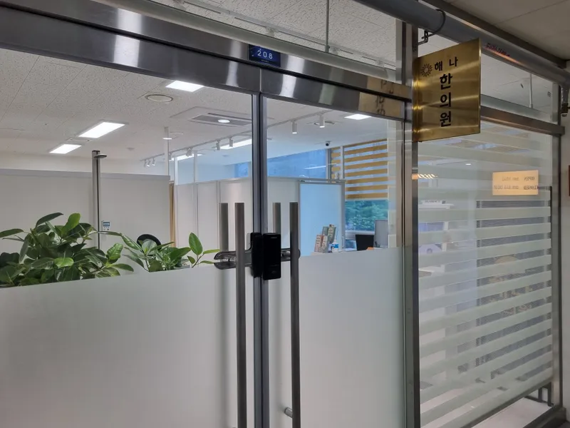 Haena Korean Medicine Clinic