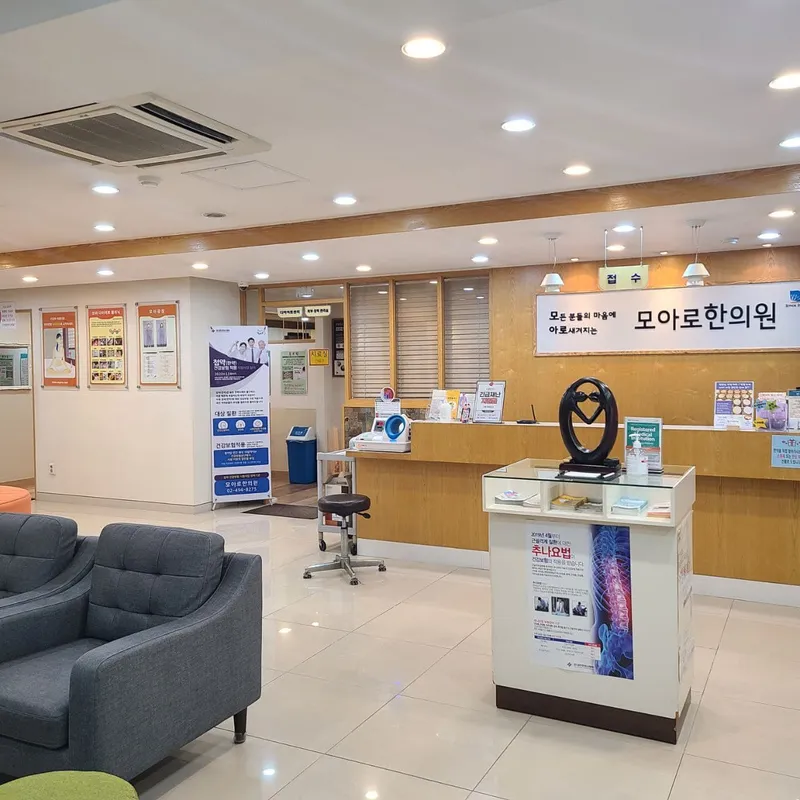 Moa Rohan Clinic