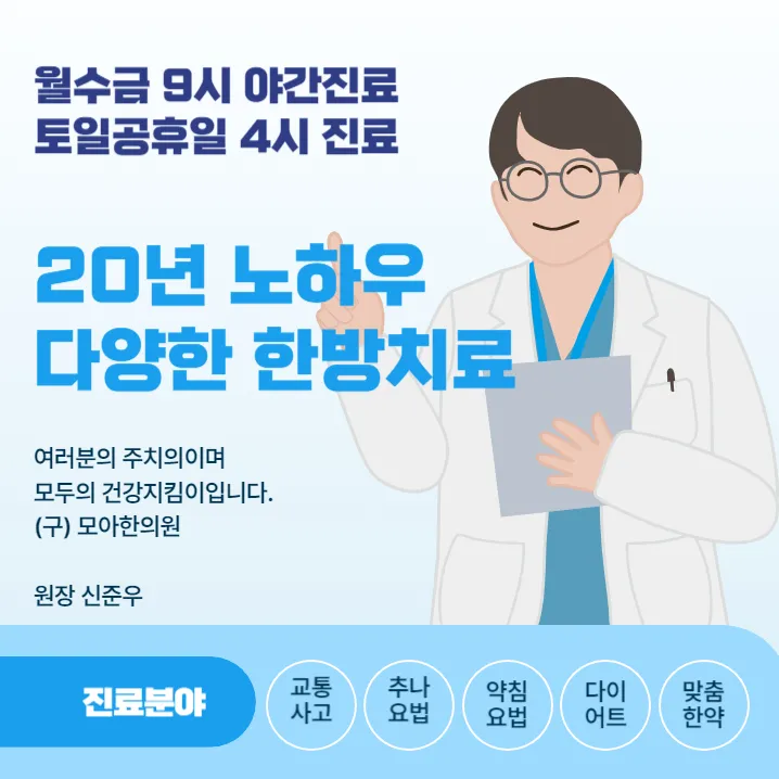 Moa Rohan Clinic