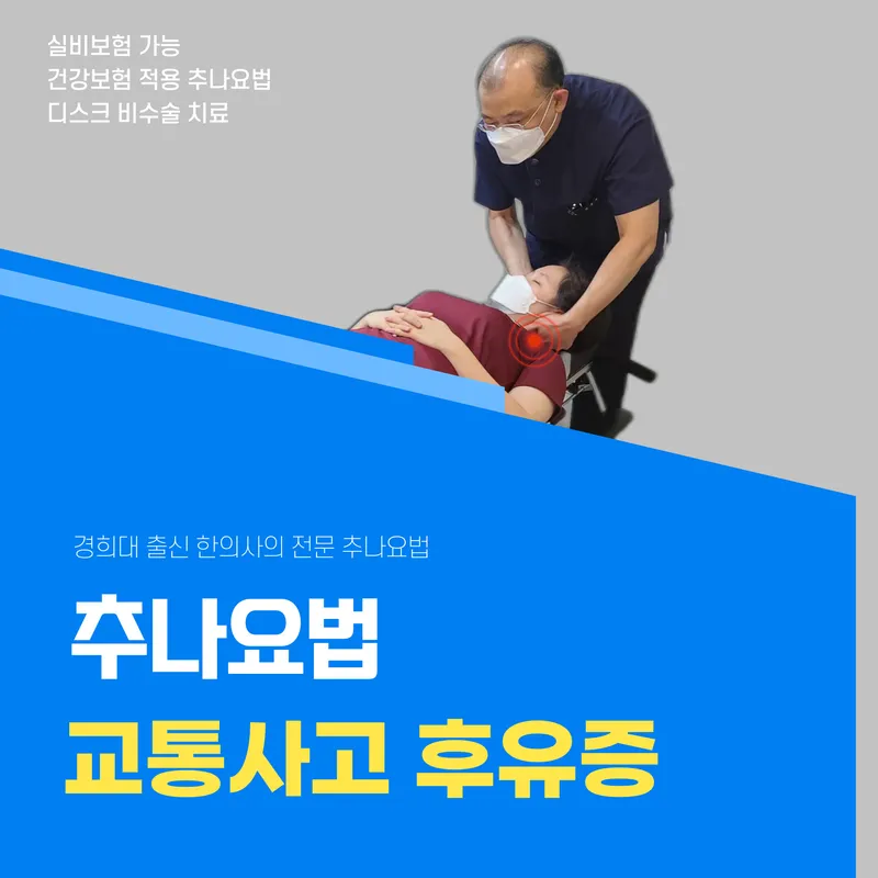 Moa Rohan Clinic