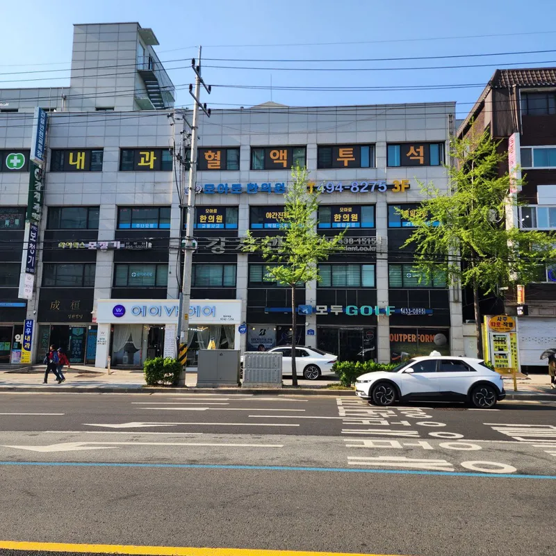 Moa Rohan Clinic