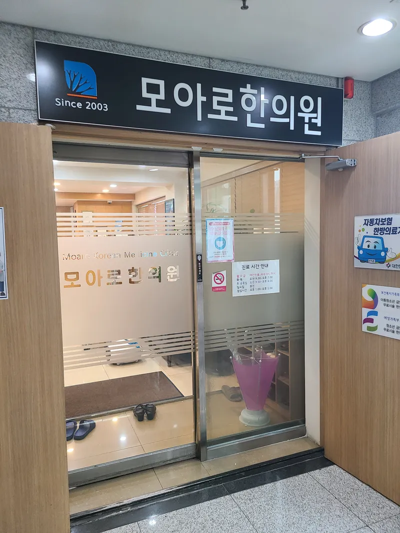 Moa Rohan Clinic