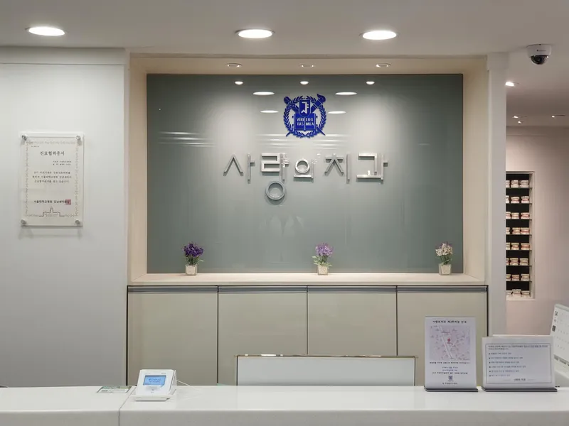 Love's Dental Clinic