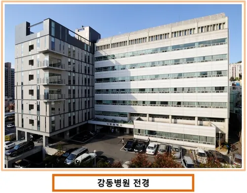 Gangdong Hospital