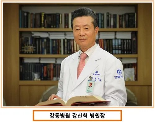 Gangdong Hospital