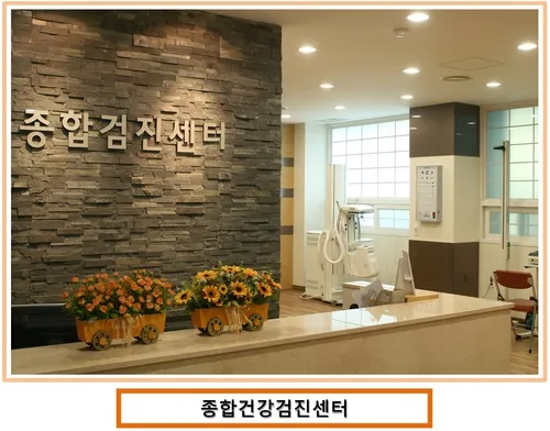 Gangdong Hospital