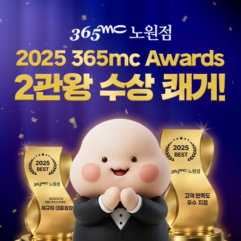 365MC Clinic Nowon Branch