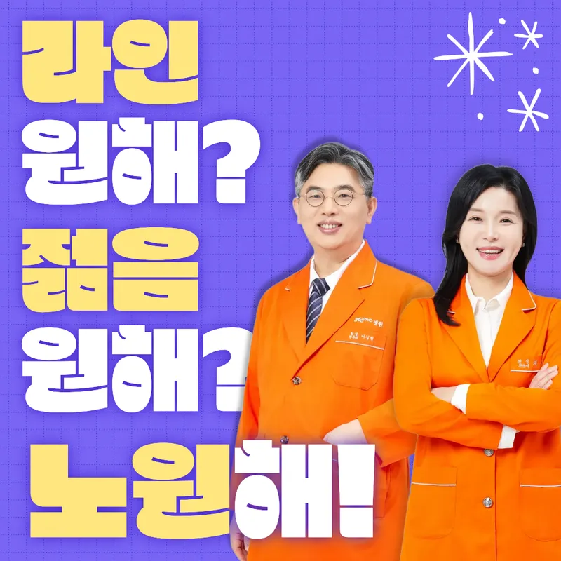 365MC Clinic Nowon Branch