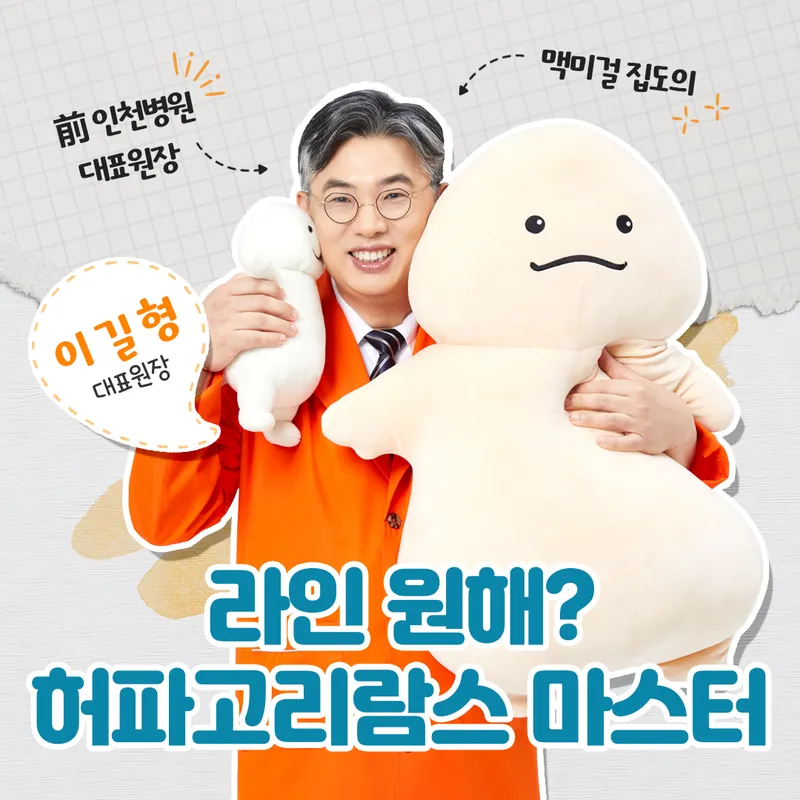 365MC Clinic Nowon Branch