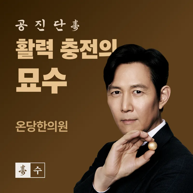 Ondang Korean Medicine Clinic