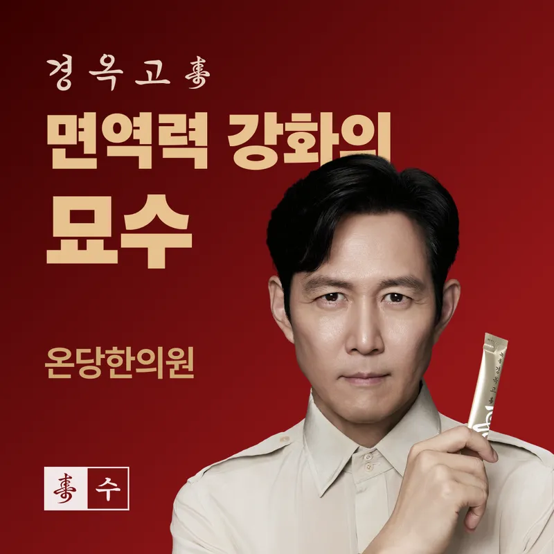 Ondang Korean Medicine Clinic