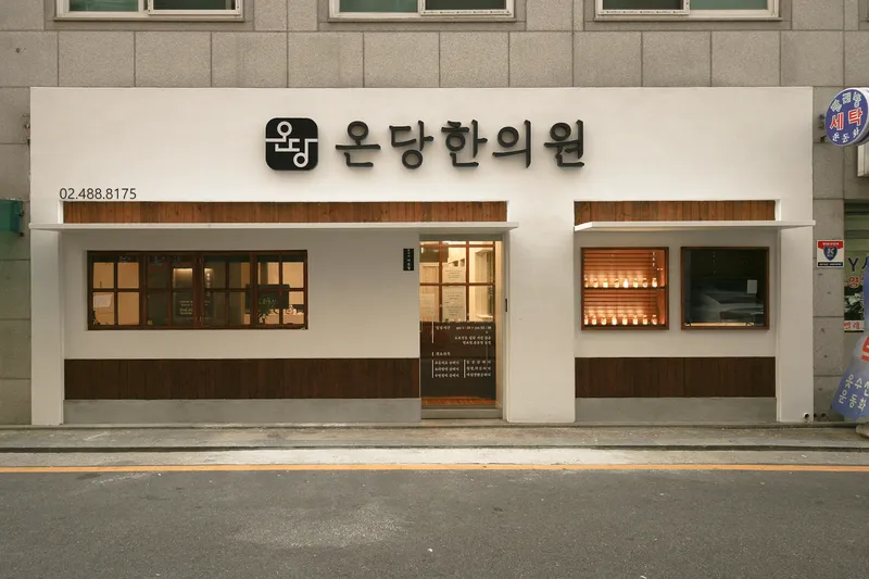 Ondang Korean Medicine Clinic