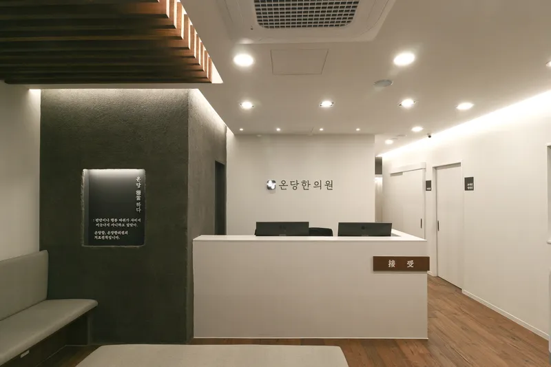 Ondang Korean Medicine Clinic