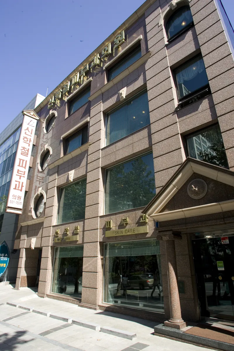 Shin Hak Cheol Dermatology Clinic