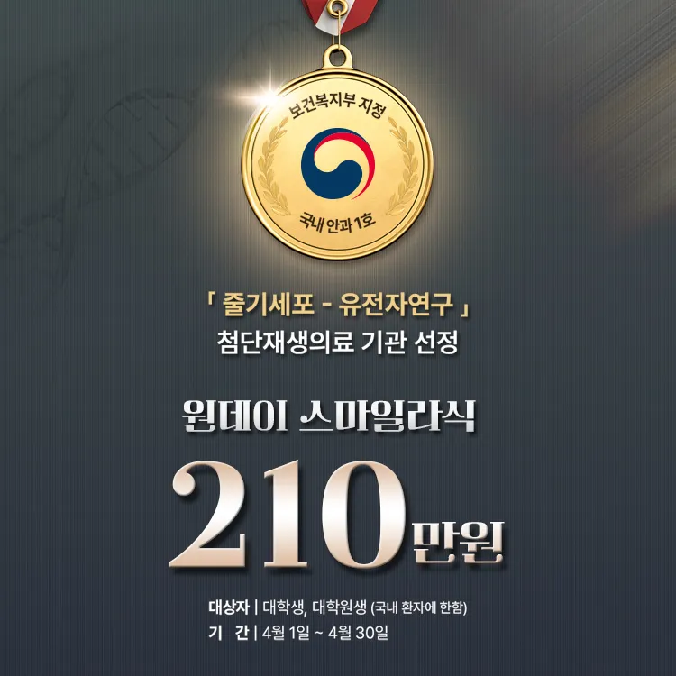 Seoul Bright World Clinic
