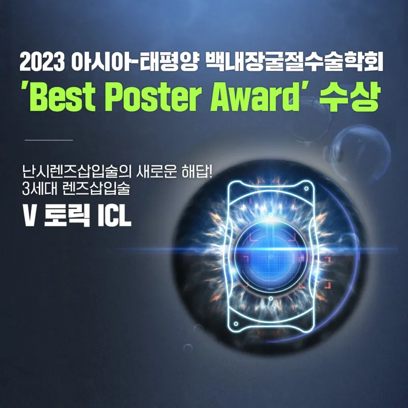 Seoul Bright World Clinic