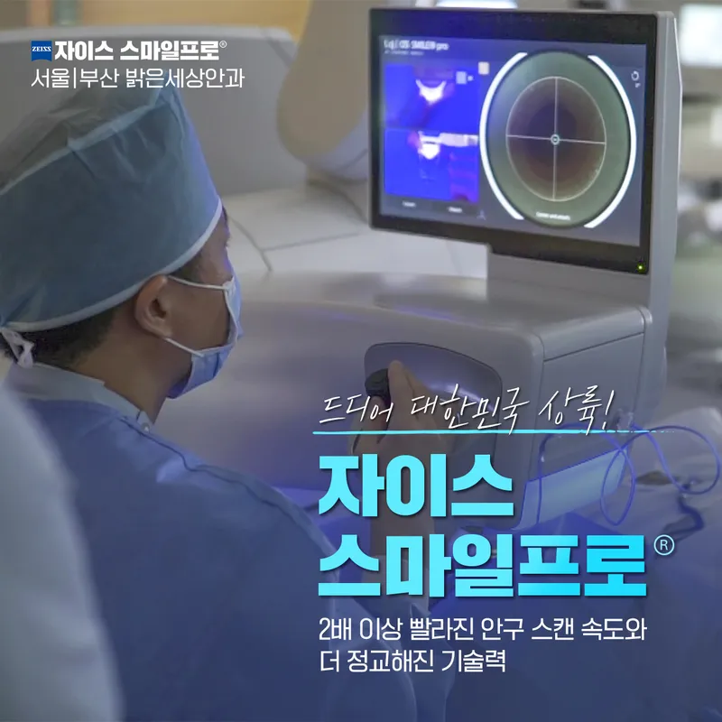 Seoul Bright World Clinic