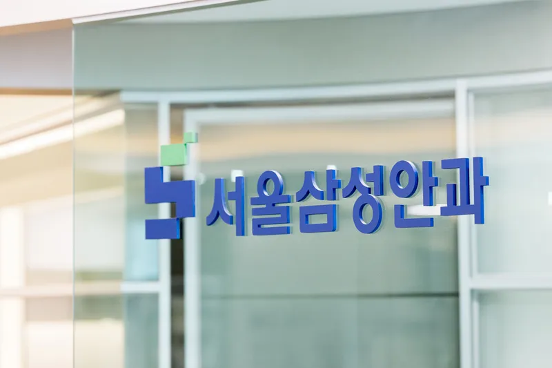 Seoul Samsung Eye Clinic