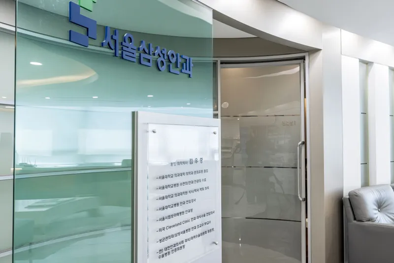 Seoul Samsung Eye Clinic