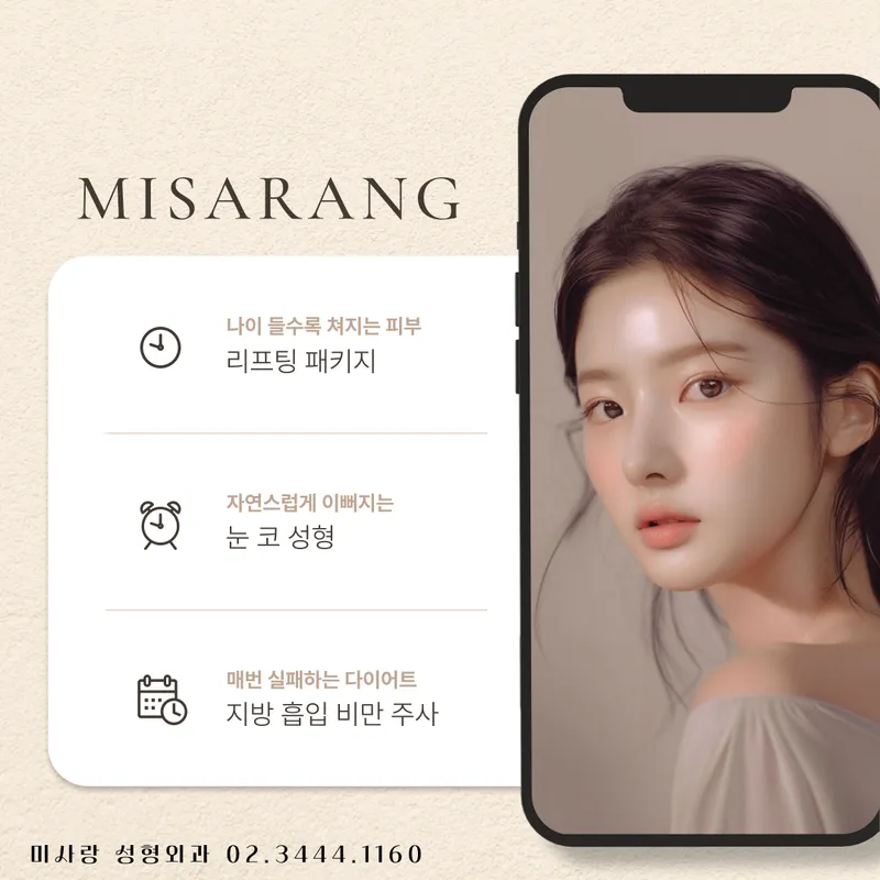 Mirisang Plastic Surgery Clinic